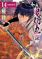 鬼切丸伝1〜23巻 鬼切丸伝【公式】＠最終23巻絶賛発売中!! (@onikirimaru_den) / X